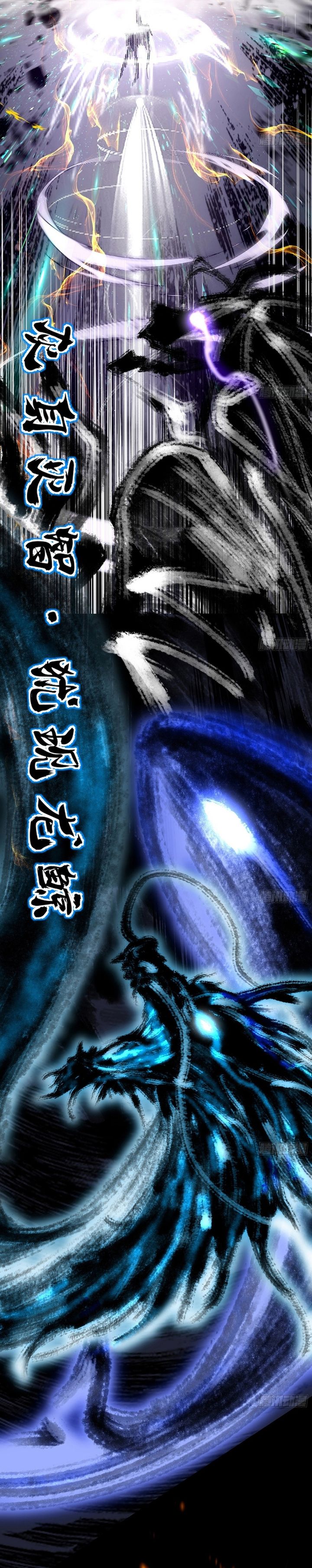 I’m An Evil God Chapter 542 Gambar 6